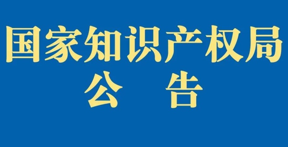 关于确定第一批地舆标记运用增进重点联系指导名录的通知